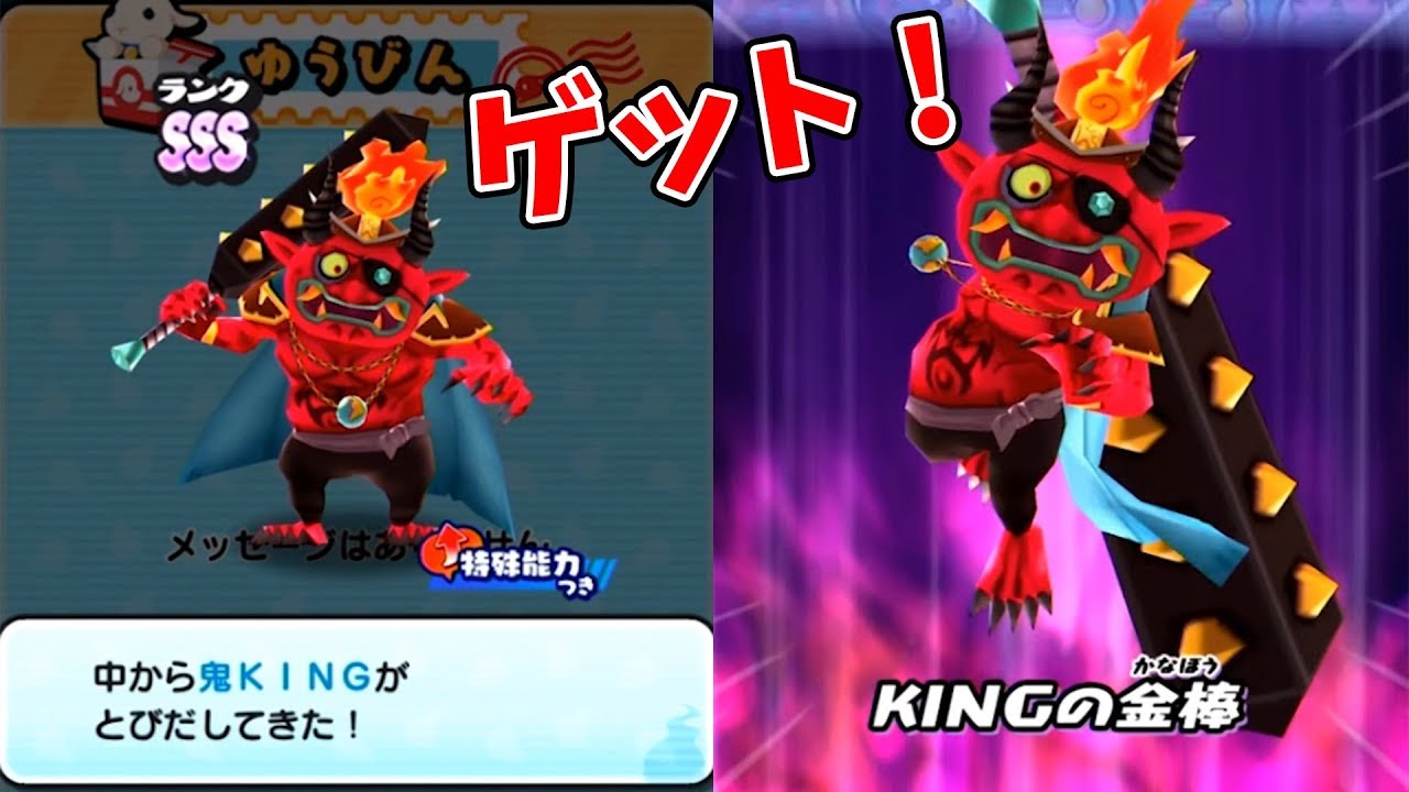 スキルと技がメッチャ強い 鬼kingをゲット 妖怪ウォッチぷにぷにを攻略 3 激闘 ぷにぷにvsカチカチ発見 ぷに黒鬼 Youtube