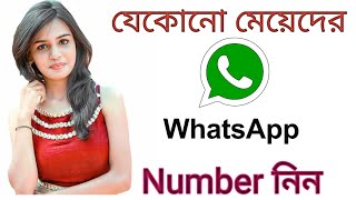 unlimited friend search for WhatsApp, friend search tool, screenshot 3