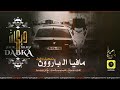 تسجيل دخول الـ باروون مدرسة و سيادة التقطيع 2022 الخطوط البارونية الجوية 