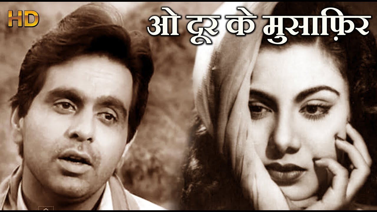 O Door Ke Musafir   HD Video Song   Mohammed Rafi   Dilip Kumar