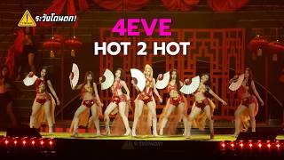 4EVE - HOT 2 HOT @ SUNSU PRESENTS 4EVE UNCHAINED CONCERT