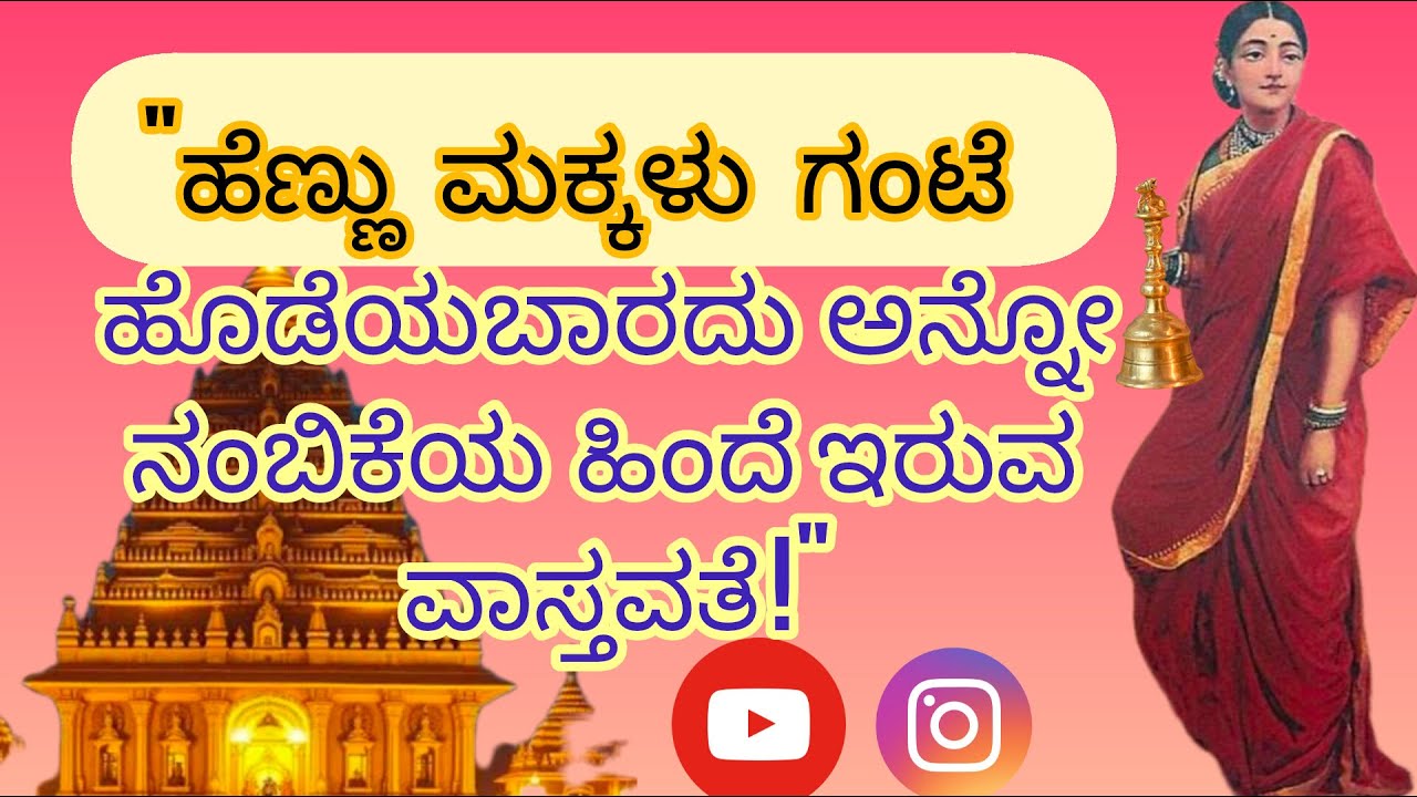 Can women ring the bell while doing Pooja? Let's know.! Is it any scientific reason behind this!