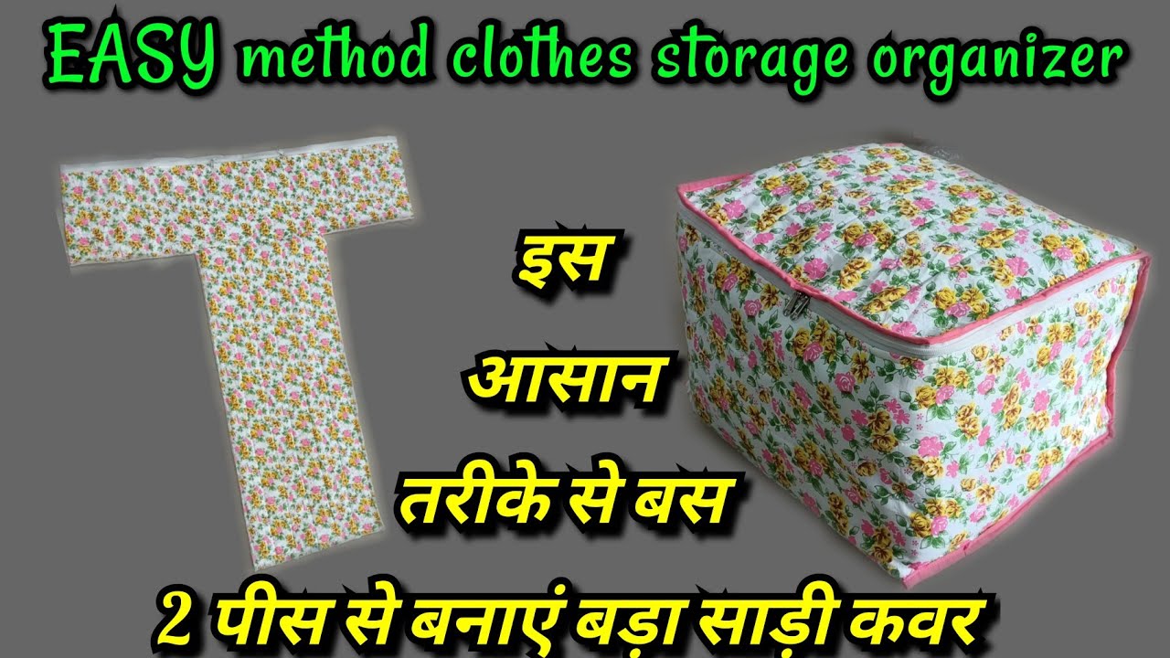 आसान तरीका है साड़ी कवर बनाने का/ How to make Big cloth storage organiser easy method only 5 minute