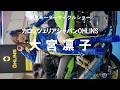 【超高画質8K】大宮凛子さん(オーリンズブース )/東京モーターサイクルショー2026
