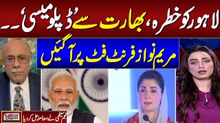 Situation out of control | "Smog Diplomacy with India | CM Punjab in Action | Najam Sethi Analysis
