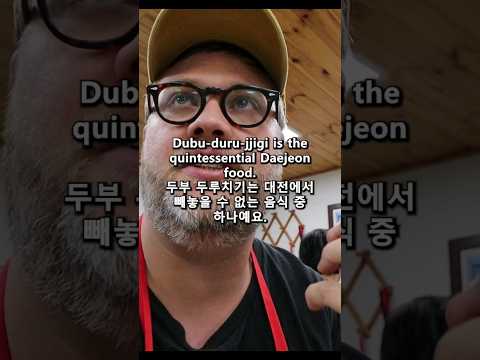 <strong>Daejeon</strong> is famous <strong>for</strong> this SPICY Korean Dish! Dubu Duru Chiggie! #kfood #koreanfood #<strong>daejeon</strong>