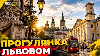 Що зараз відбувається у центрі Львова? 🔴 Площа Ринок наживо | ПравдаТУТ Львів
