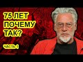 Победобесие Путина. Артемий Троицкий