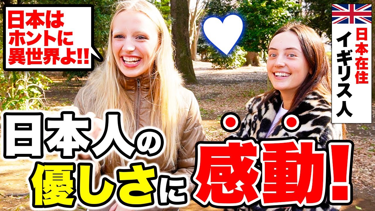 【感動】「つらい雨の中、日本人に助けられた！」日本で生活する外国人に日本の印象や素敵な体験を聞いてみた！｜【外国人観光客にインタビュー】【海外の反応】