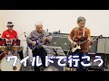 「ワイルドで行こう」ベンチャーズコピーバンド/FMプロジェクト@ KKstudio 171209