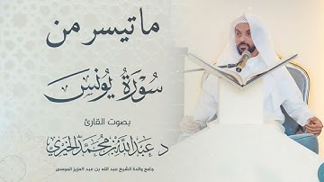 { والله يدعوا إلى دار السلام } تلاوة خاشعة من فجر الثلاثاء ١٤٤٦/١٢/١٤