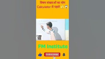 Sum of consecutive odd numbers |🔥 ट्रिक से सीखें 👈 # shorts #youtubeshorts #viral #trending