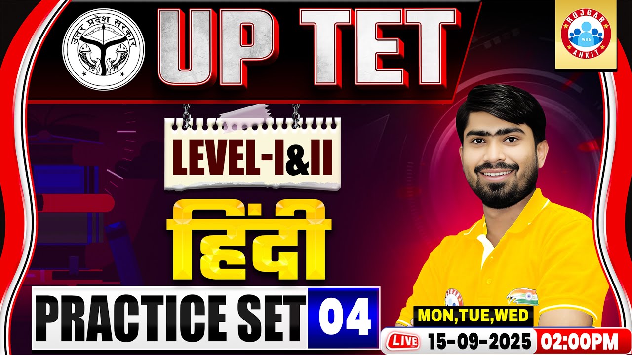 UPTET Hindi Classes 2025 | UPTET Hindi Practice Set 04 | Hindi for UPTET | Hindi MCQs By Mamtesh Sir