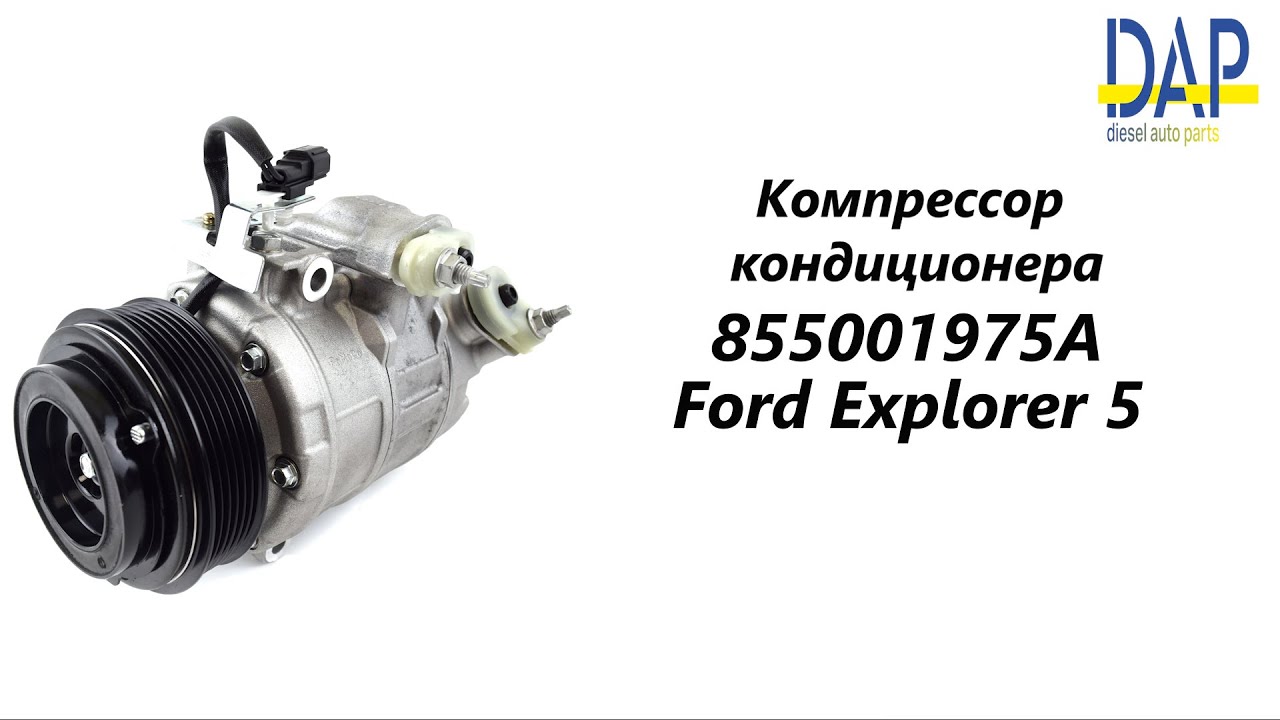 Dpps ford аналог