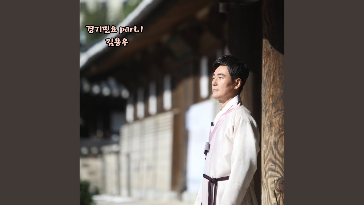 Watch 노랫가락 on YouTube Watch 노랫가락 on YouTube