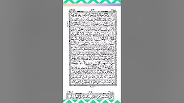 Beautiful voice of Abdul Wahab Tahir Latif (Surah Al-Fatḥ (Arabic: سورة الفتح,) #surah