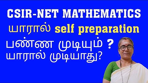 CSIR NET MATHEMATICS-யாரால் self preparation பண்ண முடியும் -யாரால் முடியாது? #csirnetmaths