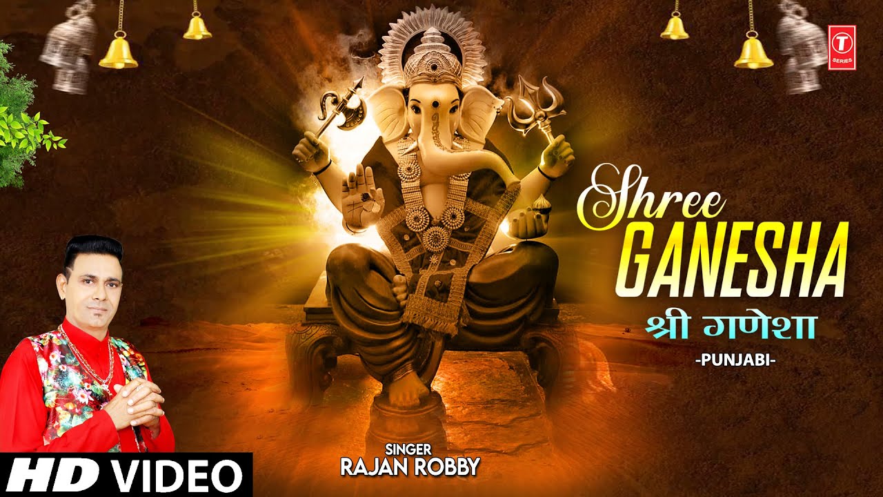 श्री गणेशा Shree Ganesha I Ganesh Bhajan I RAJAN ROBBY I ...