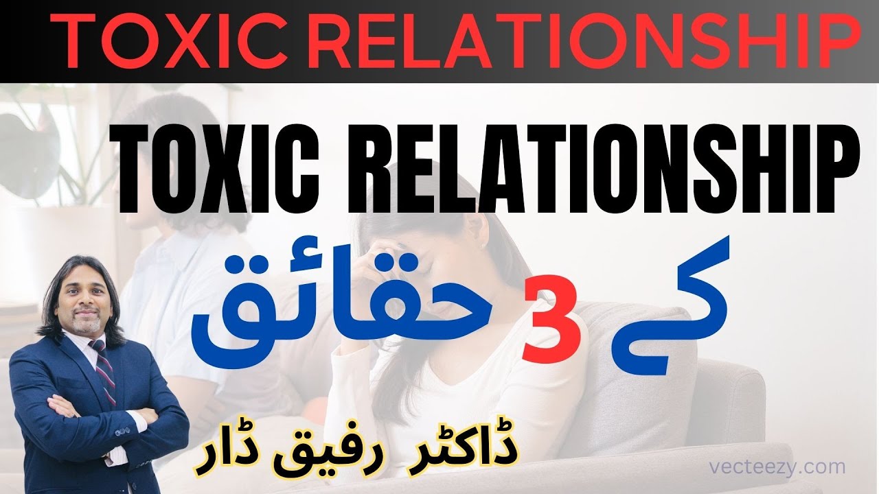 3 PSYCHOLOGICAL SIGNS OF TOXIC RELATIONSHIP l Dr Rafiq Dar