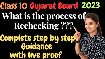 Rechecking Process||Class 10|Gujarat Board Rechecking Form |ધોરણ 10 ગુણ ચકાસણી |GSEB SSC Result-2023
