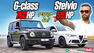 მონსტრი Mercedes G-class - იტალიელი Alfa Romeo Stelvio-ს წინააღმდეგ