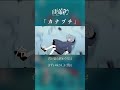 #雨宿り 1st ALBUM「傘をなくして」：M05 - カナヅチ #shorts