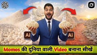 Momos, Panipuri, Pizza Ai Ki Duniya Reels Editing | Momos Vala Ai Vloging Video Kaise Banaye screenshot 1