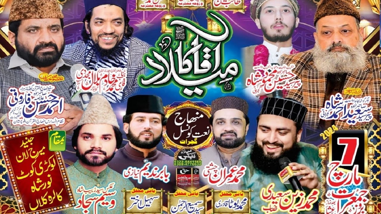 Mehfil e Naat (Aaqa Da Milad) Junaid Pakwan House & Marriage Lawn Kot Noor Shah Lokri Kalra Kalan