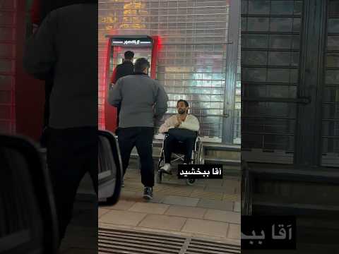 اشک خودم دراومد از معرفت این مرد اصفهانی