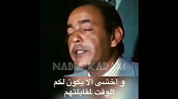 تصريح الحسن الثاني بعد محاولة الانقلاب 