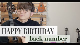 Tomoki Suzuki Back Number Happy Birthday By Tomoki Suzuki