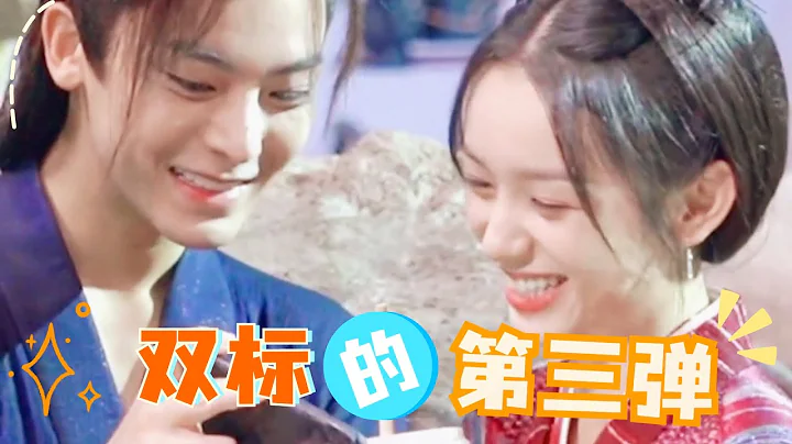 【周也x侯明昊】雙標第三彈！！！侯子哥你這麼雙標真的好嗎？這大直男僅有的那點情商全用在周也身上了！！！ - 天天要聞