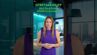 Споры со страховыми компаниями | Юридическая консультация бесплатно #юридическаяконсультация #юрист