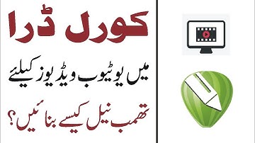 How to create custom thumbnail for youtube videos in CorelDraw | Urdu/Hindi