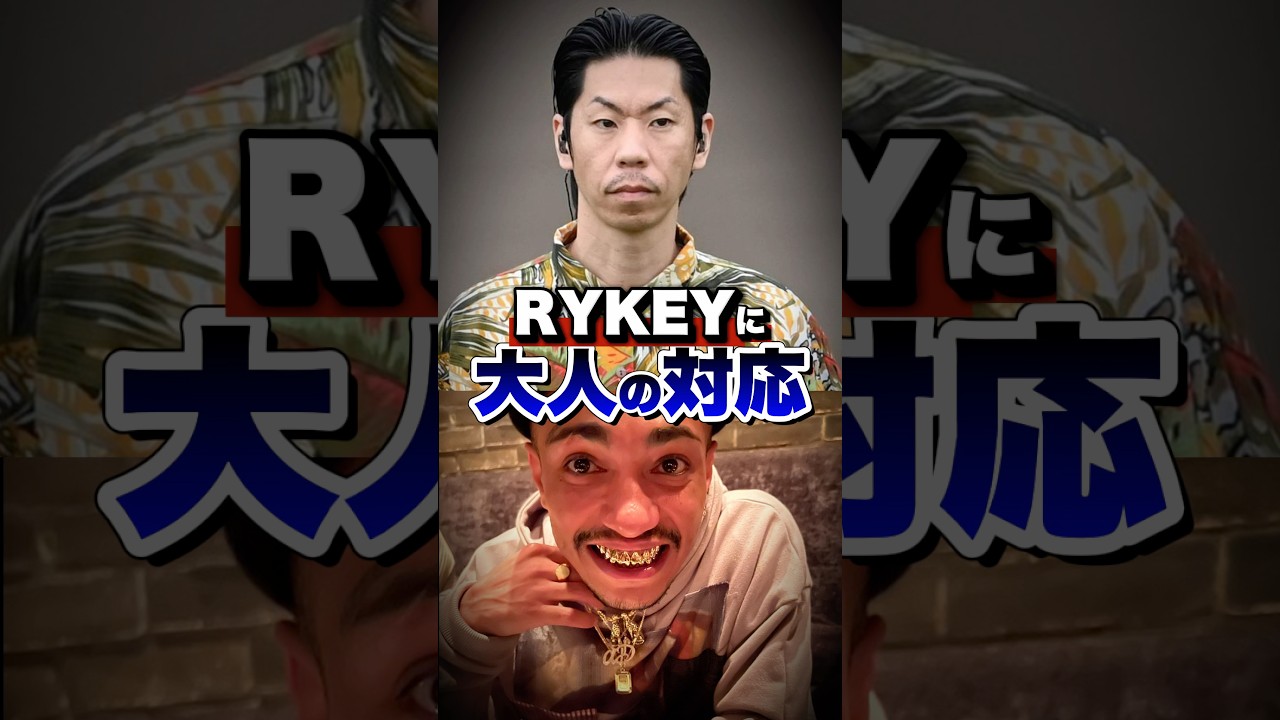 RYKEYをディスりビーフ寸前になる呂布カルマ#ビーフ #リッキー