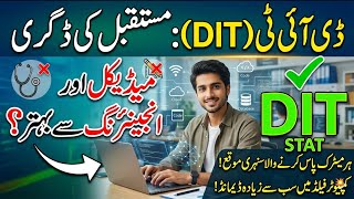 DIT vs Medical & Engineering |Computer ki Field ka King | Ab sirf yahi degree chalegi