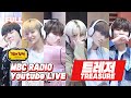 [FULL] 💎TREASURE 트레저💎 너네들,,, 불꽃처럼 사랑할 수밖에🔥🔥🔥 / 정오의 희망곡 김신영입니다