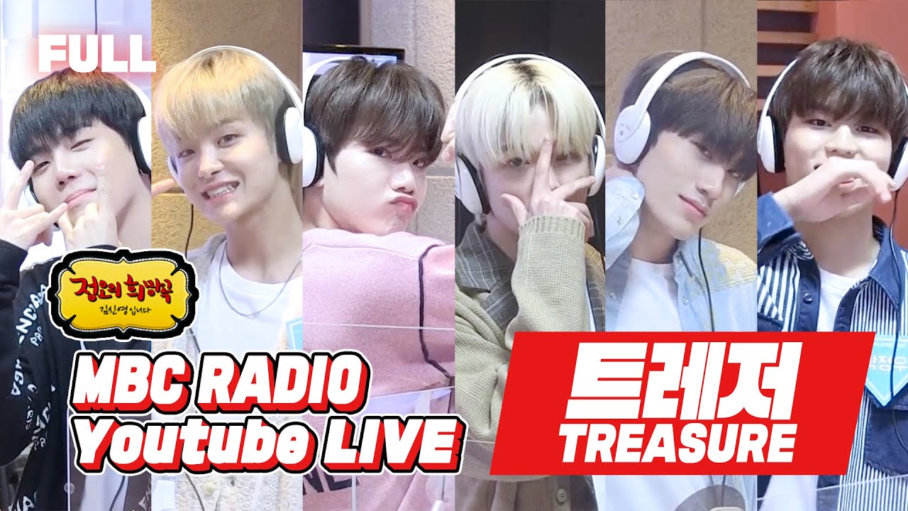 [FULL] 💎TREASURE 트레저💎 너네들,,, 불꽃처럼 사랑할 수밖에🔥🔥🔥 / 정오의 희망곡 김신영입니다