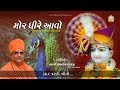 Kesar varni bhini  holi  kirtan  writer swami shree madhavpriyadasji