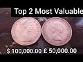 Top 2 Most Valuable If You Have These? ULTRA RARE & EXPENSIVE Error Coin U.K Elizabeth II Worth