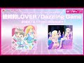 Zettaiteki LOVER Liella! (Episode 6 Ver.) (Love Live! Superstar!! 3rd Season) (Official Audio)