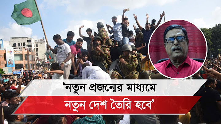 সেনাবাহিনী প্রধানের উদ্দেশে যা বললেন বিএনপি নেতা ফজলুর রহমান II Fazlur Rahman about Army Chief