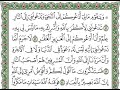 تلاوة سورة غافر الآيات من 41 إلى 58 Recitation Of Surah Ghafir تلاوة سورة غافر الآيات من 41 إلى 58 Recitation Of Surah Ghafir