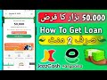 How to Get Loan in EasyPaisa &amp; JazzCash 2025 | Paisayaar Loan App 2025 
