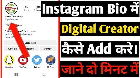 Add Digital Creator In Instagram Bio |Digital Creator |How To Show Digital Creator On Instagram