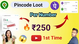 Pincode App Unlimited Loot 🔥 Earn ₹250 Free Products Per Number || Free Shipping screenshot 4