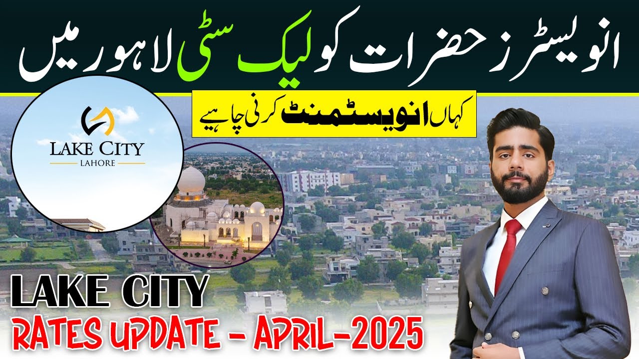 Where Should You Invest in Lake City Lahore? | Top Investment Options for 2025 | Complete Guide