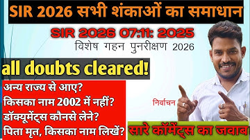 SIR 2026 सारे डाउट क्लियर | enumeration form fill up sir | ganana prapatra prarup kaise bharen 