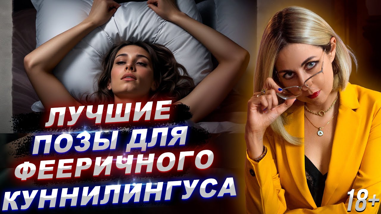 Как С Помощью Куни Довести