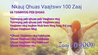 Phau 100 zaj 66 tsim nyog peb qhuas.